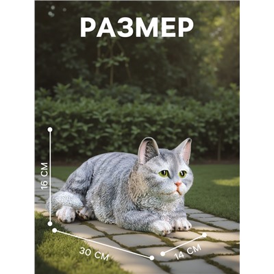 Садовая фигура из гипса «Кот», 16×30×14 см