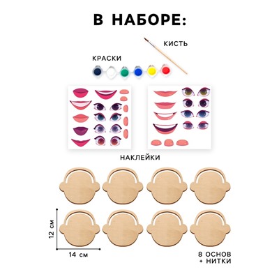 Роспись по дереву «Весёлые мордашки»