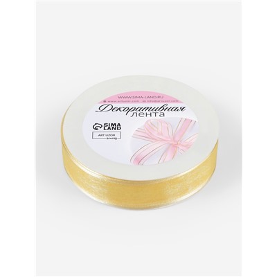 Лента декоративная, капроновая/атласная, 20 мм, 18±1 м, ванильная