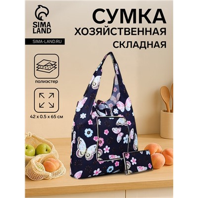 Сумка хозяйственная на кнопке, складная, 42×0.5×65 см, синяя