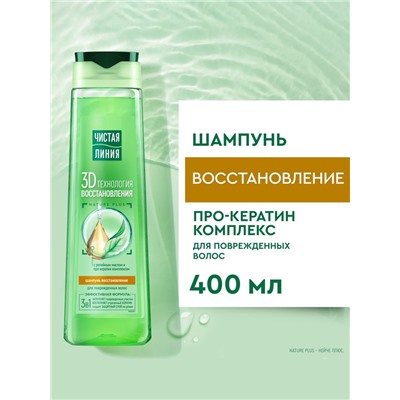 Шампунь для волос Чистая линия с репейным маслом и про-кератин комплексом, 400 мл