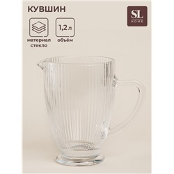 Кувшин SL Home «Модерн», 1.2 л, 19.5×13×18.5 см, стекло, прозрачный