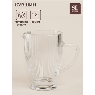Кувшин SL Home «Модерн», 1.2 л, 19.5×13×18.5 см, стекло, прозрачный