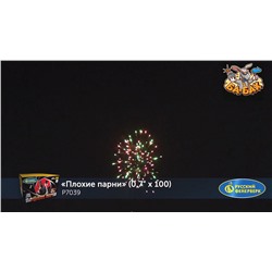 Фейерверк Р7039 Плохие парни (0,7" х 100)