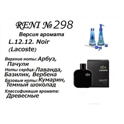 № 298 RENI (L)
