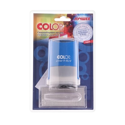 Печать автоматическая самонаборная COLOP Printer R=45/2-SET, диаметр 45 мм, 2 круга, касса А, синяя
