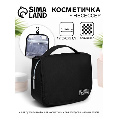 Косметичка-несессер дорожная на молнии, липучках, с крючком, чёрная
