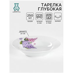 Тарелка фарфоровая глубокая «Сирень», 250 мл, d=20 см, белая