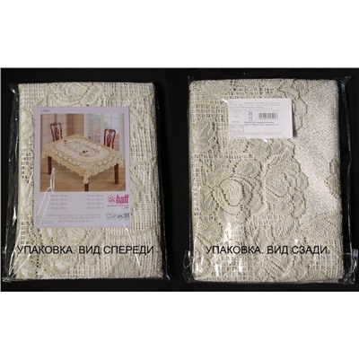 Скатерть арт.  228649/120/3, прямоугольная, размеры 120 см х 160 см, цвет кремово-золотистый