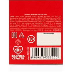 Леденец на палочке XXL «Новый год: Ёлка, которая может стоять круглый год», вкус: кола, 140 г