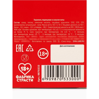 Леденец на палочке XXL «Новый год: Ёлка, которая может стоять круглый год», вкус: кола, 140 г