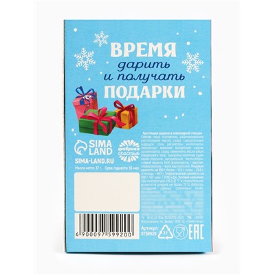 Шоколадные шарики «Подарок» в коробке, 37 г