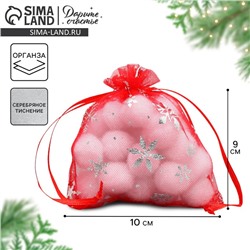 Мешочек подарочный новогодний органза «Танец снежинок», тиснение, органза, 10×12 см ± 1.5 см