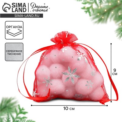 Мешочек подарочный новогодний органза «Танец снежинок», тиснение, органза, 10×12 см ± 1.5 см