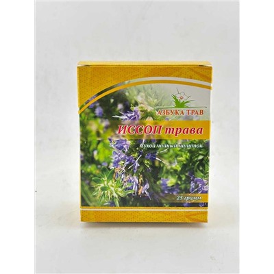 Иссоп лекарственный трава 25 гр.