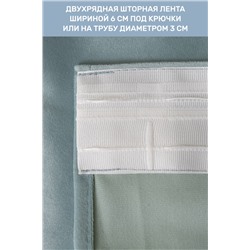 Шторы бархат 56579