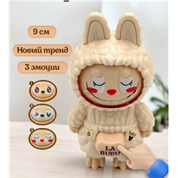Брелок с тремя эмоциями Лабубу, удивительная игрушка 9см
