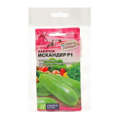 Семена Кабачок "Искандер", F1,набор 5 шт