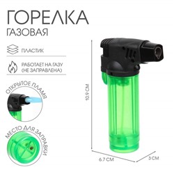 Горелка газовая, с пьезоподжигом, 10.9×6.7×3 см