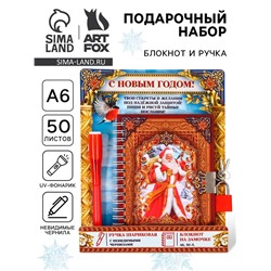 Подарочный набор новогодний, блокнот А6, 50 л., ручка шпион «С Новым годом!»
