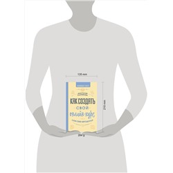 АСТ Анастасия Плотникова "Как создать свой онлайн-курс, или Сам себе методолог"