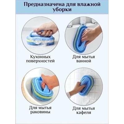 Губка для уборки #23116381