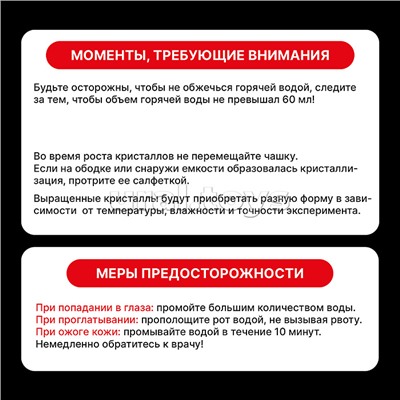 Набор для опытов "Вырасти кристалл  с подсветкой"