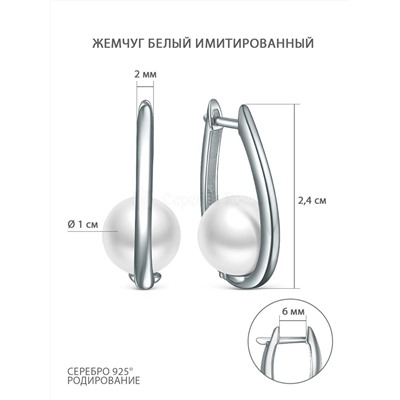 Серьги из серебра с белым имитированным жемчугом родированные 2-145р1001
