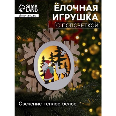 Ёлочная игрушка «Дед Мороз с подарками», 15.5 см, 1 LED, от батареек, свечение тёплое белое