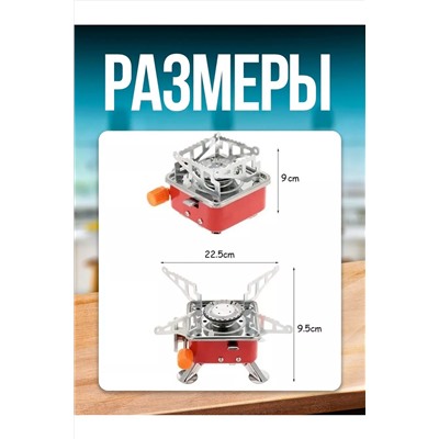 Плита туристическая 60172 НАТАЛИ, 1118809