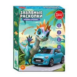 Творческая мастерская "Забавные раскопки" в коробке