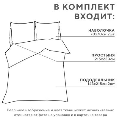 Постельное бельё дуэт «Экономь и Я. Кактусы», полисатин