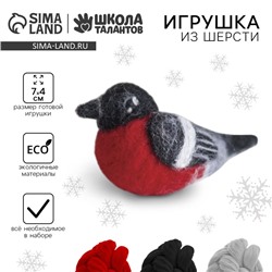 Валяние из шерсти на новый год. Игрушка своими руками «Снегирь», новогодний набор для творчества