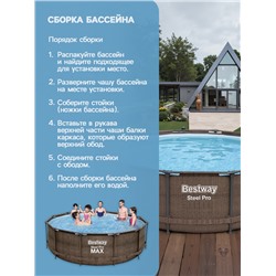 УЦЕНКА Бассейн каркасный Steel Pro, 305×100 см, круглый, 5617P Bestway