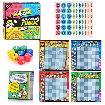 Настольная игра. Закрой люк.
