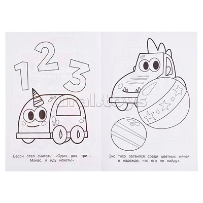 Весёлые машинки. Машинки Мокас. Раскраска. 145х210мм.