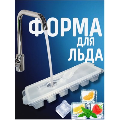 Форма для кубиков льда