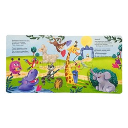 Книжка с окошками "Кто большой, а кто маленький"