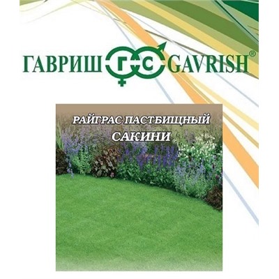 Сидерат Райграс пастбищный Сакини 0,5кг (Код: 93452)