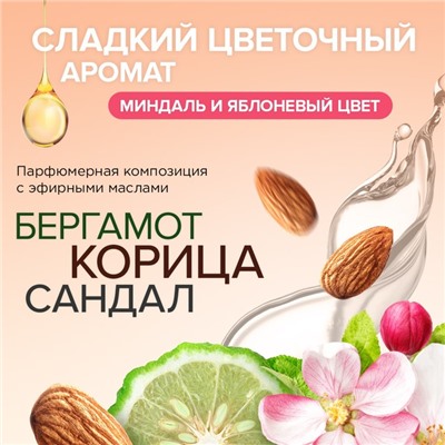 Освежитель воздуха SYNERGETIC «Миндаль и яблоневый цвет» 380 мл