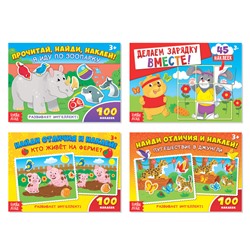 Наклейки детские «100 наклеек. Мир животных», набор 4 шт. по 16 стр.