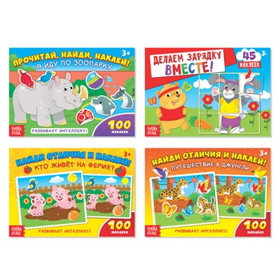 Наклейки детские «100 наклеек. Мир животных», набор 4 шт. по 16 стр.