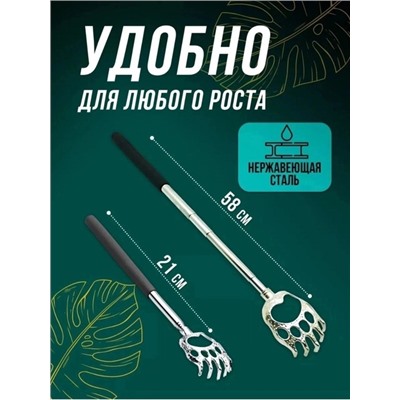 Чесалка для спины #22847272