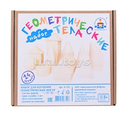 Набор "Геометрические тела" (14 деталей)