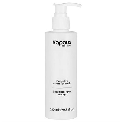 Защитный крем для рук после парафинотерапии Kapous 200 мл