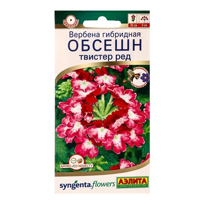 Семена цветов Вербена Обсешн твистер ред  Спецсерия Syngenta, Ц/П,5 шт.