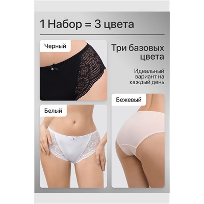 Трусы 1433007 кружевные 3 шт НАТАЛИ, 1199658