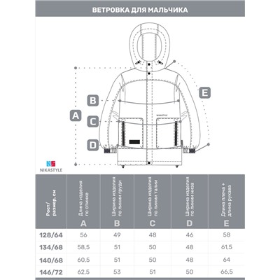 NIKASTYLE Ветровка