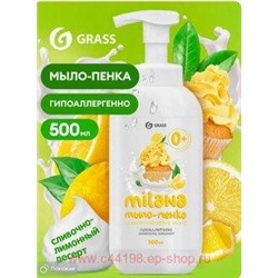Milana Мыло-пенка Сливочно-лимонный десерт 500 мл