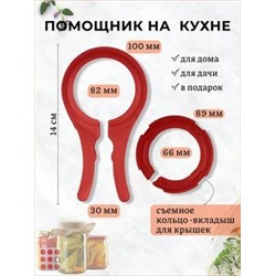Ключ для завинчивающихся крышек, 5 радиусов